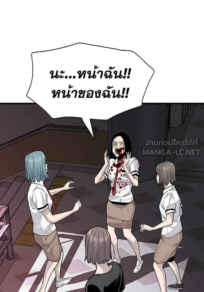 มีนา เกิดมาล่า ตอนที่ 69 รูปที่ 84