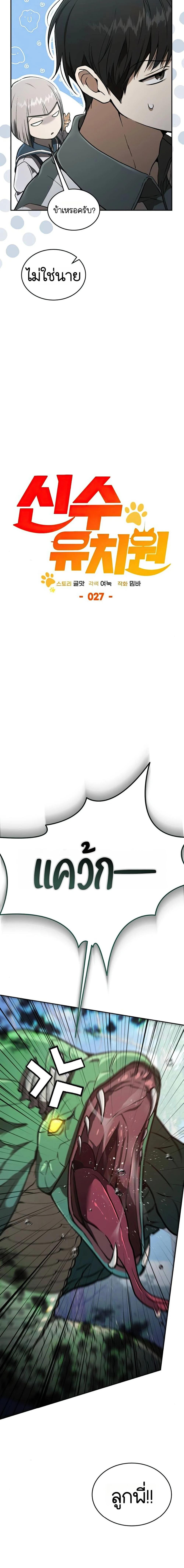 Manga-lc-com อ่านมังงะ อ่านการ์ตูน ออนไลน์ ฟรี Divine Beast Kindergarten ตอนที่ 1 2 3 4 5 6 7 8 9 10 11 12 13 14 ฟรี ไม่มีโฆษณา Manga-lc - อ่าน มังงะ อ่าน การ์ตูน ออนไลน์ อ่านมังงะ ฟรี