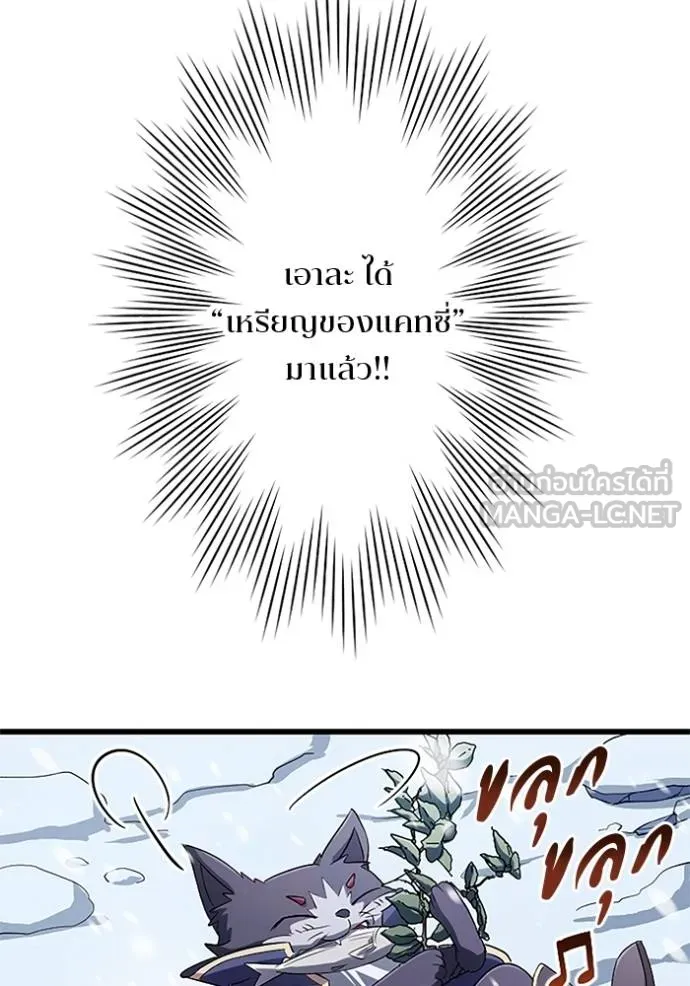 โคตรอาวุธลับ ตอนที่ 17 รูปที่ 71