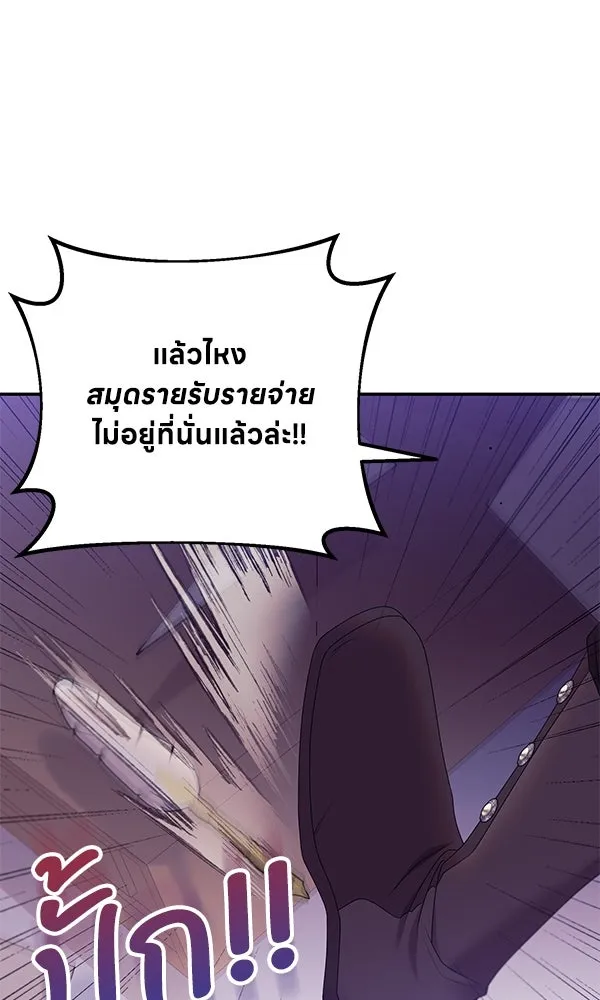 ครอบครัวผิดแผน ตอนที่ 20 รูปที่ 26