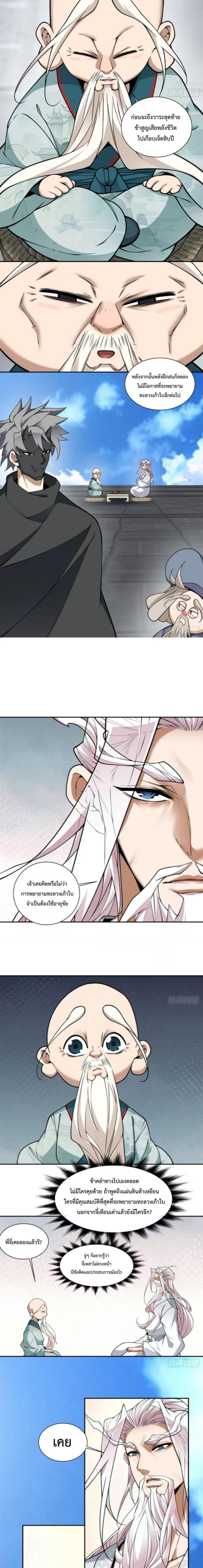 Manga-lc-com อ่านมังงะ อ่านการ์ตูน ออนไลน์ ฟรี My Disciples Are All Big Villains ตอนที่ 1 2 3 4 5 6 7 8 9 10 11 12 13 14 ฟรี ไม่มีโฆษณา Manga-lc - อ่าน มังงะ อ่าน การ์ตูน ออนไลน์ อ่านมังงะ ฟรี