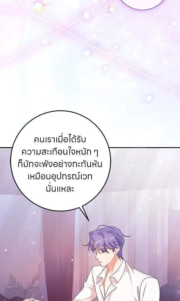 ครอบครัวผิดแผน ตอนที่ 38 รูปที่ 34