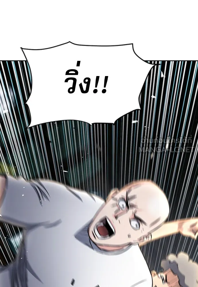 ดรูอิดแห่งสถานีโซล ตอนที่ 68 รูปที่ 120