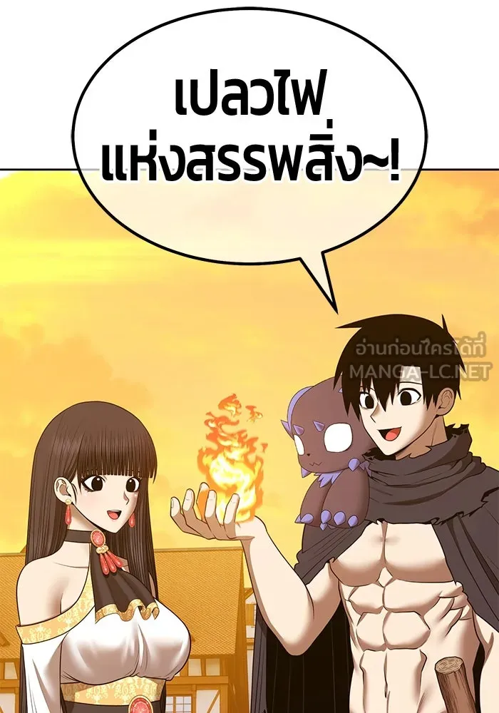 +99 ท่อนไม้พร้อมบวก ตอนที่ 54 ดิเมนชันอีตเตอร์ (2) รูปที่ 147