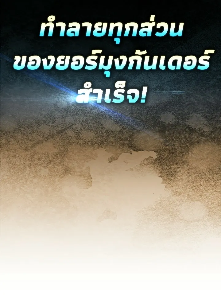 ผู้พิชิตเกมป้องกันฐาน ตอนที่ 164 รูปที่ 136
