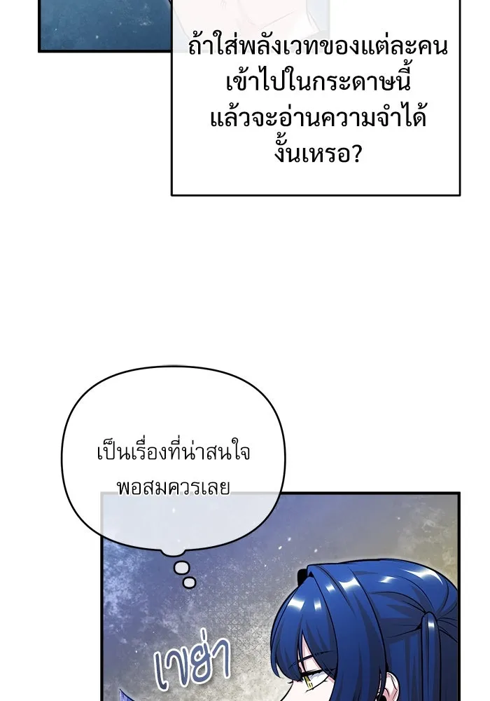 ศาสตราจารย์จำเป็นแห่งอะคาเดมี ตอนที่ 59 รูปที่ 124