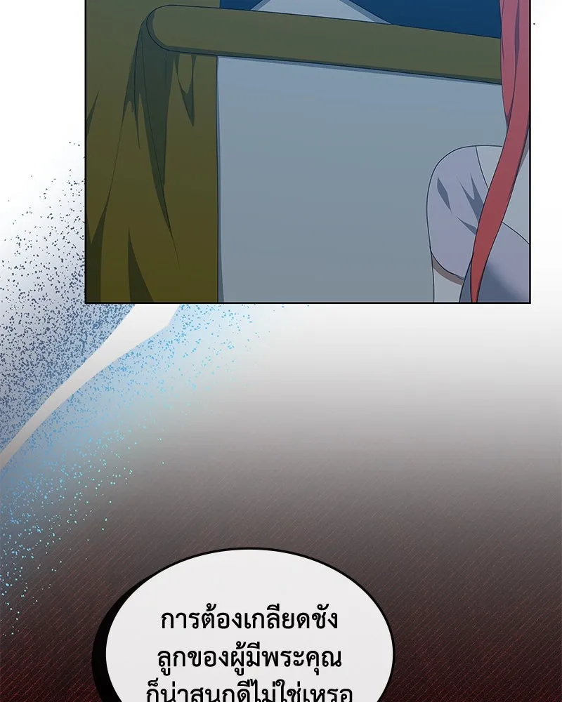 ขอบคุณที่หักหลัง ตอนที่ 53 รูปที่ 55