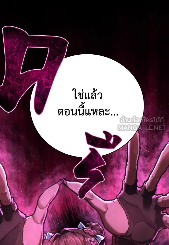 เพชฌฆาตลงทัณฑ์ ตอนที่ 15 รูปที่ 39