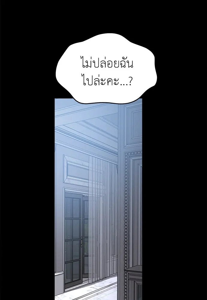 ปรารถนารักอันงดงาม ตอนที่ 102 รูปที่ 94