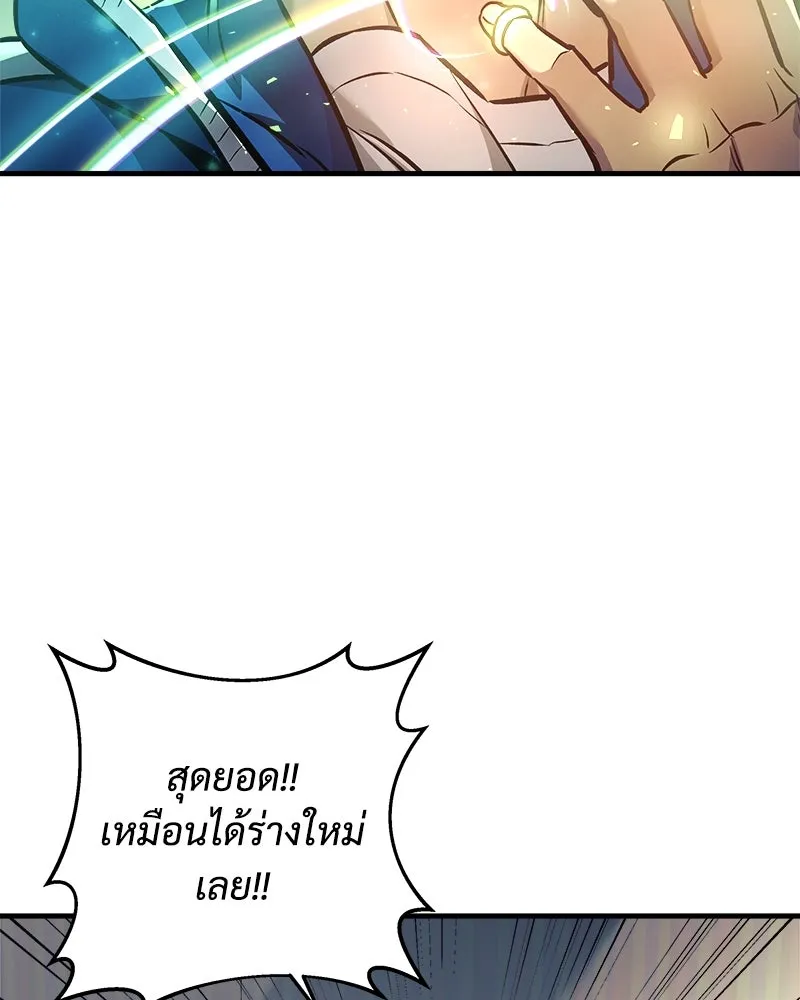 สัปดาห์นี้งดอัปตอนใหม่ ตอนที่ 6 รูปที่ 41