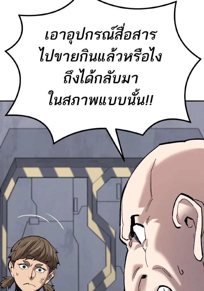 ยอดคนเลเวลทะลุ ตอนที่ 80 ผู้สังหารหมู่แห่ง 8 ดาว (4) รูปที่ 95