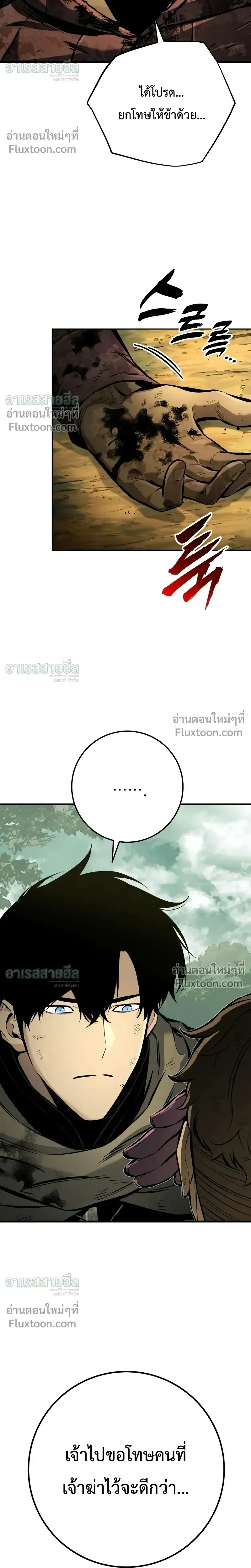 The Wandering Knight_s Survival Manual การเอาช_ว_ตรอด ของอ_ศว_นพเนจร ตอนที่ ตอนที่ 38 รูปที่ 5