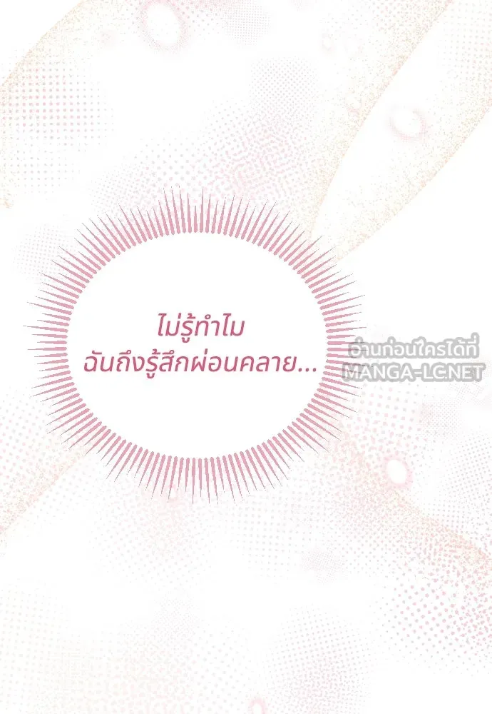 นักเล่นแร่แปรธาตุสายเปย์ ตอนที่ 29 รูปที่ 75
