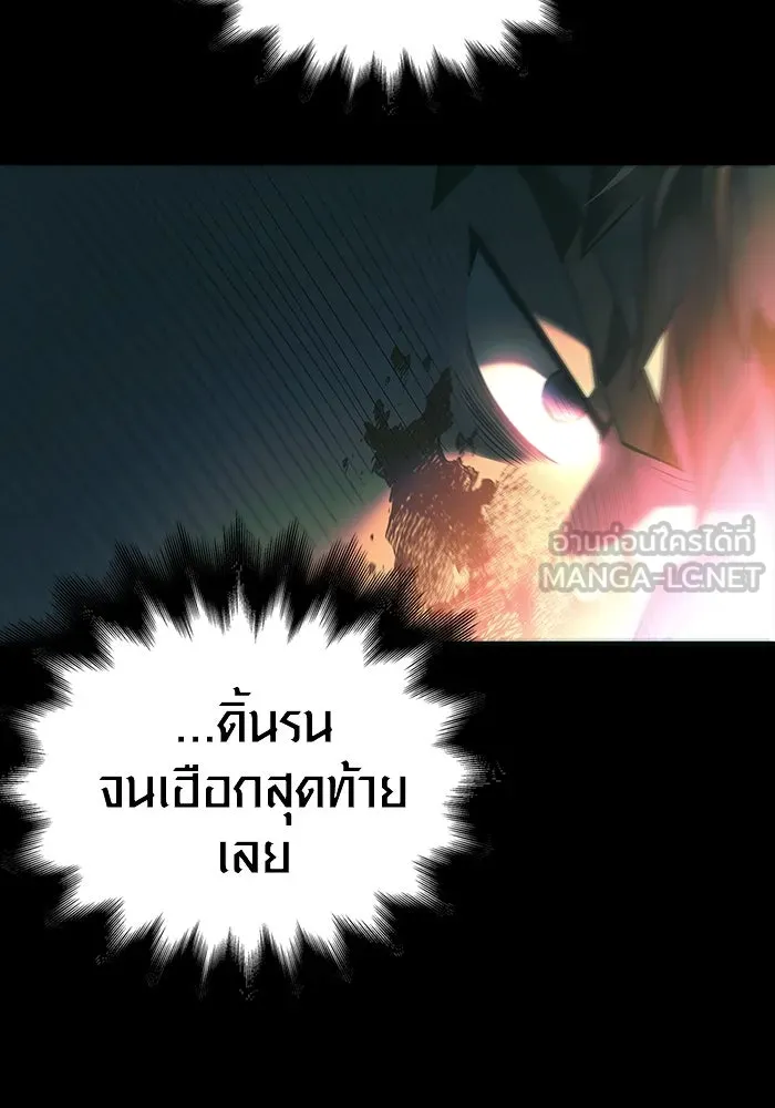 เอาชีวิตรอดในเกมฉบับคนเถื่อน ตอนที่ 30 รูปที่ 240