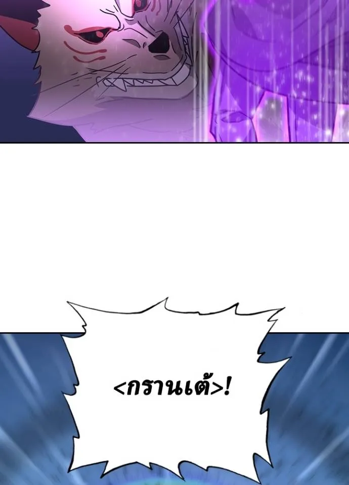 เป้าหมายครั้งที่ 2 ตอนที่ 30 รูปที่ 71