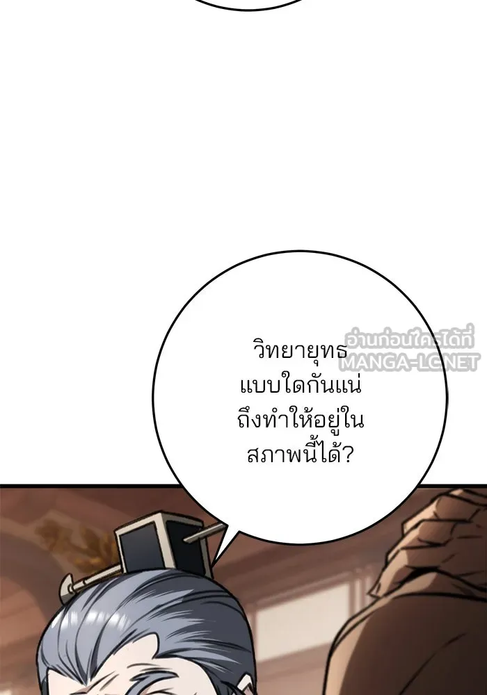 ดาบแห่งจักรพรรดิ ตอนที่ 35 รูปที่ 12