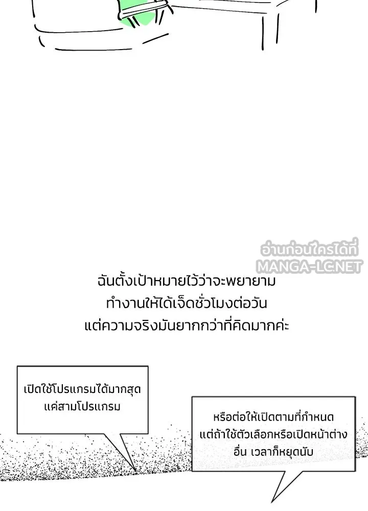 องค์ชายผู้อื้อฉาว ตอนที่ รีวิวซีซัน 3 รูปที่ 48