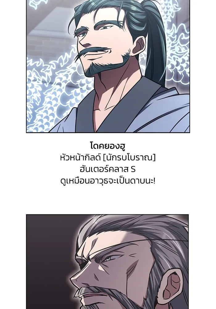 ฮีลเลอร์ตัวพ่อขอฟาดเรียบ ตอนที่ 17 รูปที่ 109