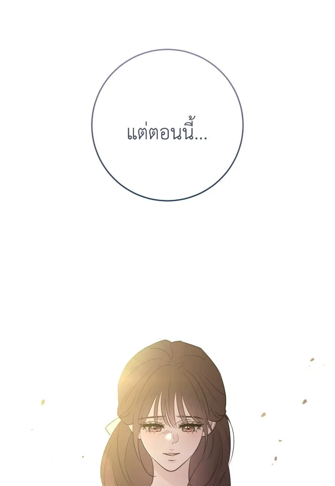 รักไร้ราคา ตอนที่ 51 รูปที่ 14