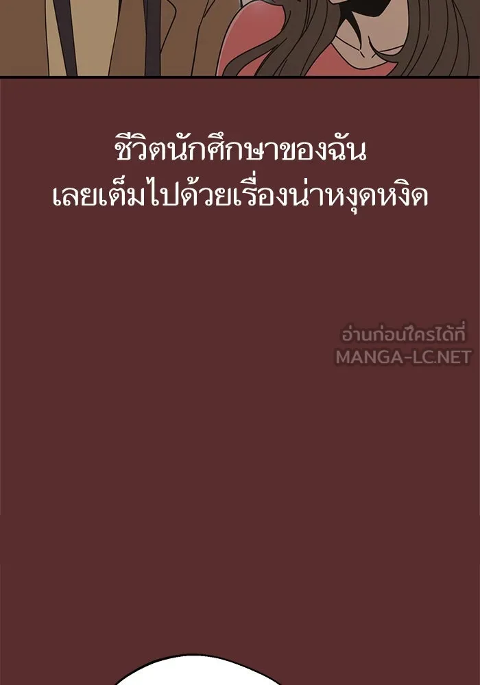 โชคชะตานำพารัก ตอนที่ 18 ตีนไก่ไฟลุก รูปที่ 42