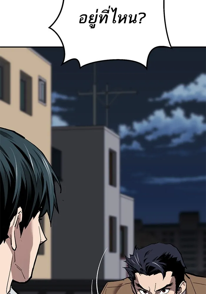 ยอดคนเลเวลทะลุ ตอนที่ 92 ขาวกับดำ รูปที่ 212