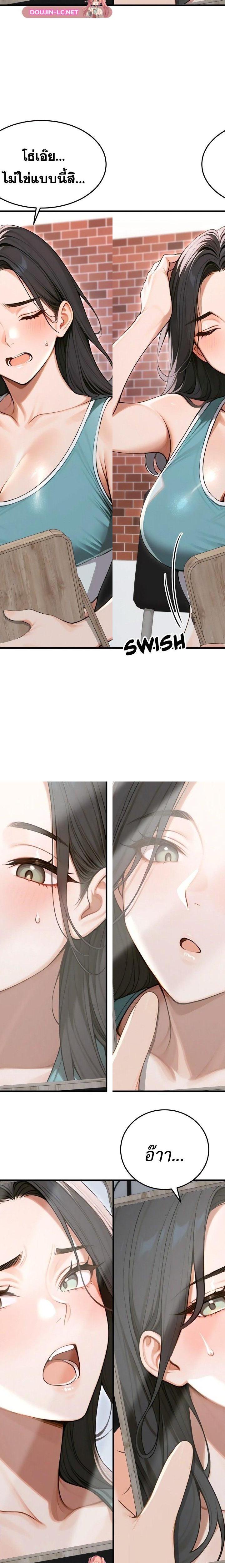 Gangmaji ตอนที่ 33 24