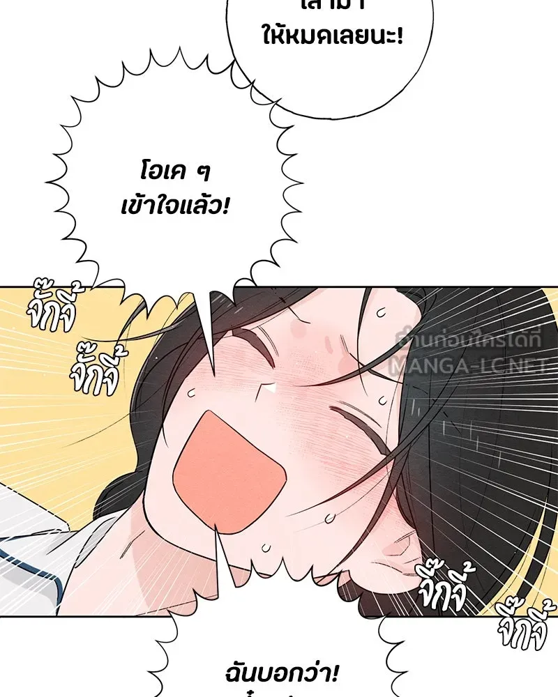 เป็นวัยรุ่นมันเหนื่อย ตอนที่ 44 รูปที่ 27