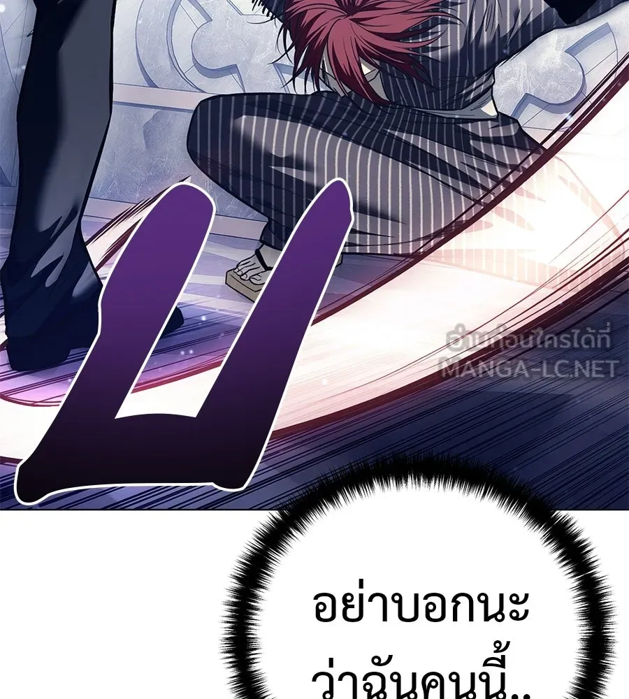 มัจจุราชชุดแดง ตอนที่ 62 รูปที่ 141