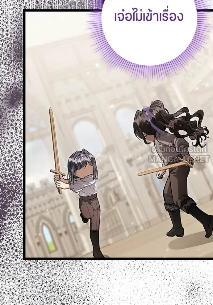 ป๊ะป๋าขา หนูลาแล้ว ตอนที่ 51 รูปที่ 65