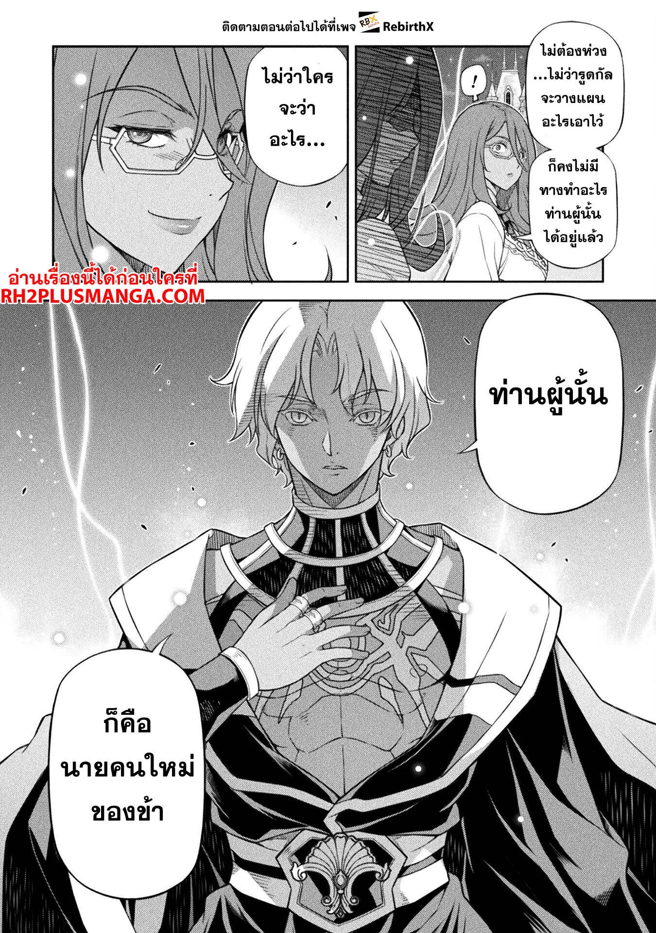 Drawing_ Saikyou Mangaka wa Oekaki Skill de Isekai Musou Suru_ น_กวาดม_งงะผ_ไร_เท_ยมทาน ณ แดนต_างโลก ตอนที่ ตอนที่ 135 รูปที่ 11