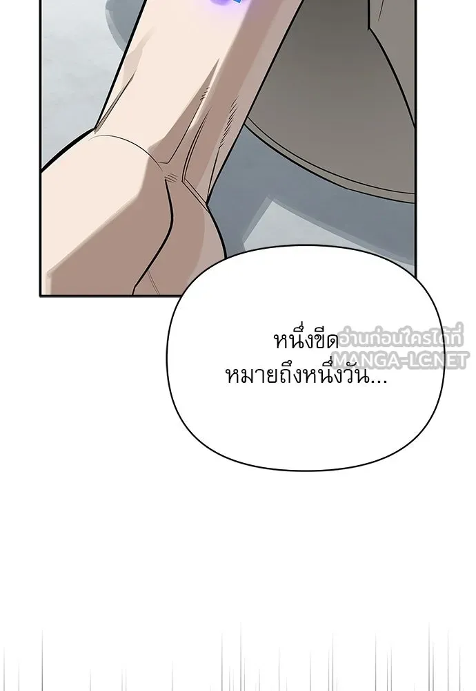 ชีวิตฮีลใจนายฮันเตอร์คลาส S ตอนที่ 26 รูปที่ 63