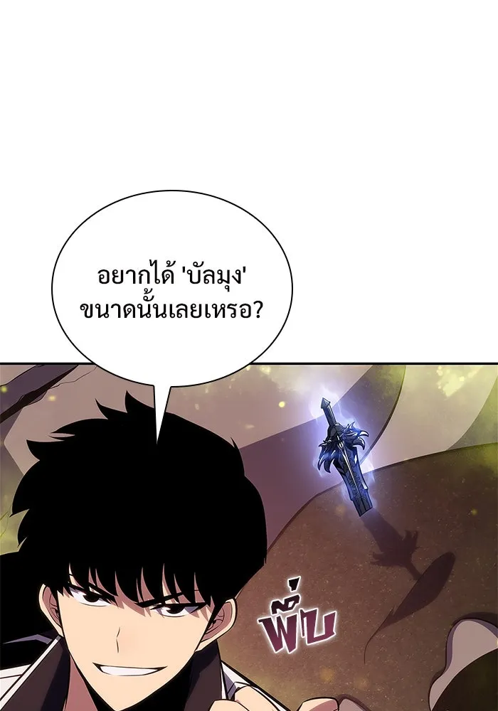 ผู้เล่นหน้าใหม่เลเวลแมกซ์ ตอนที่ 157 ดาบมังกร 'บัลมุง' รูปที่ 67