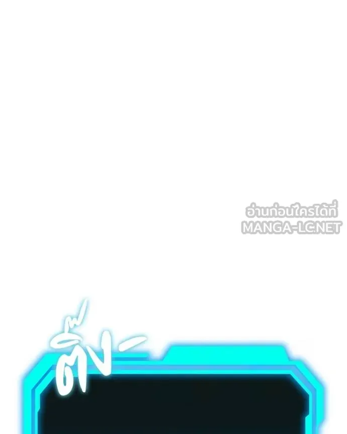 โทษที พื้นที่นี้ ตอนที่ 27 รูปที่ 138