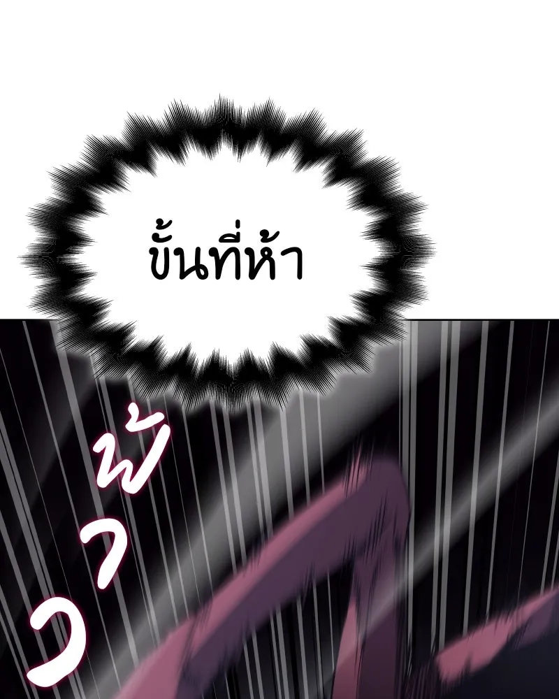 เกิดอีกทีเป็นว่าที่ประมุขลัทธิมาร ตอนที่ 53 รูปที่ 191