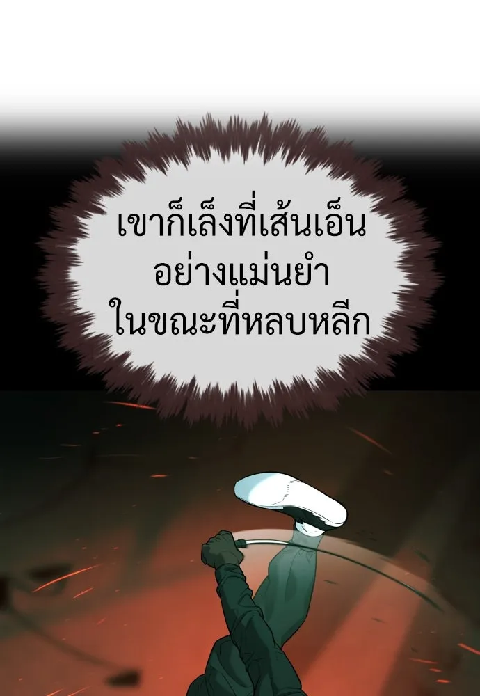 นักฆ่าย้อนวัย ตอนที่ 65 รูปที่ 77