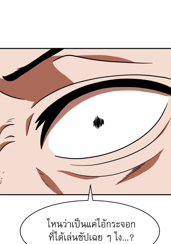 Double Click ตอนที่ 71 รูปที่ 112