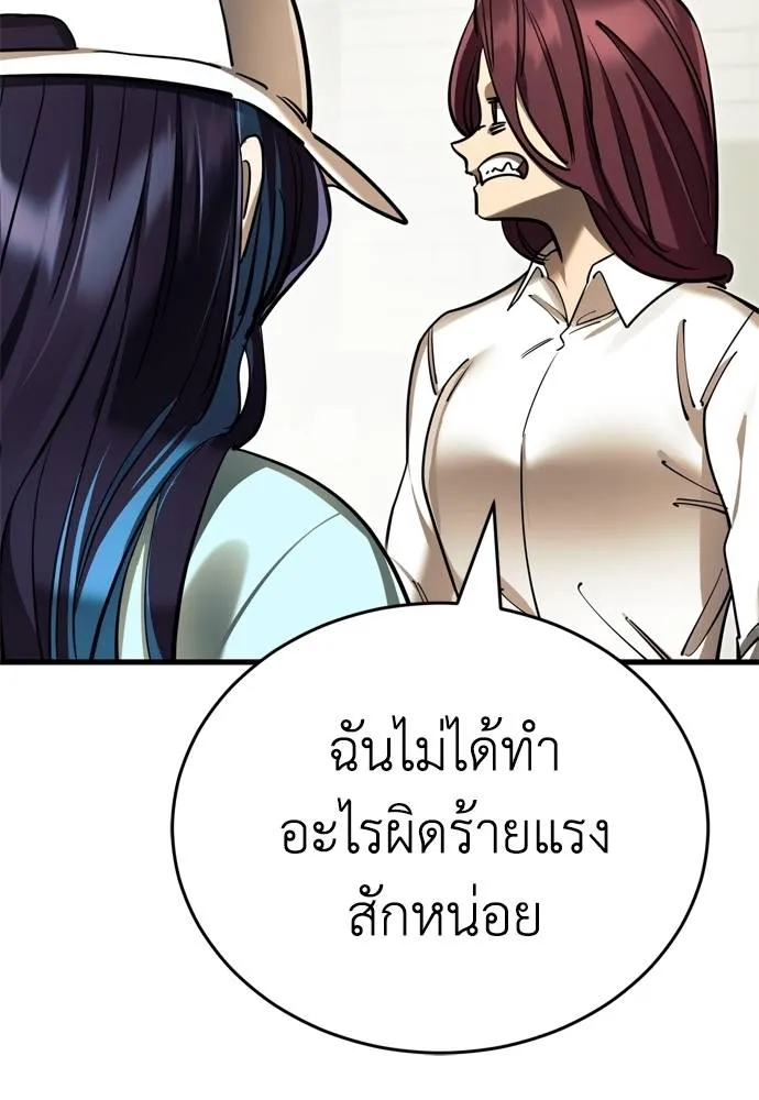 ยมราชลงทัณฑ์ ตอนที่ 51 รูปที่ 56