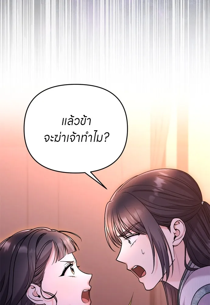 ข้าเนี่ยนะเป็นพระสนม ตอนที่ 65 สิ่งที่หลงเหลือในที่ที่เจ้าอยู รูปที่ 56