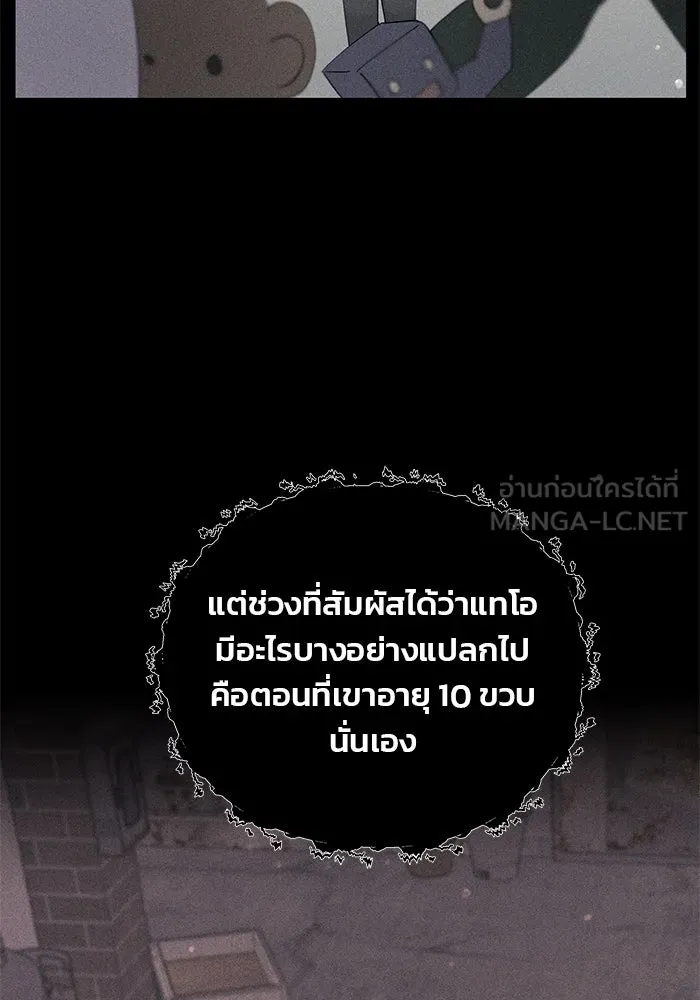 คู่มือคว้าหัวใจนายตัวร้าย ตอนที่ 1 รูปที่ 36