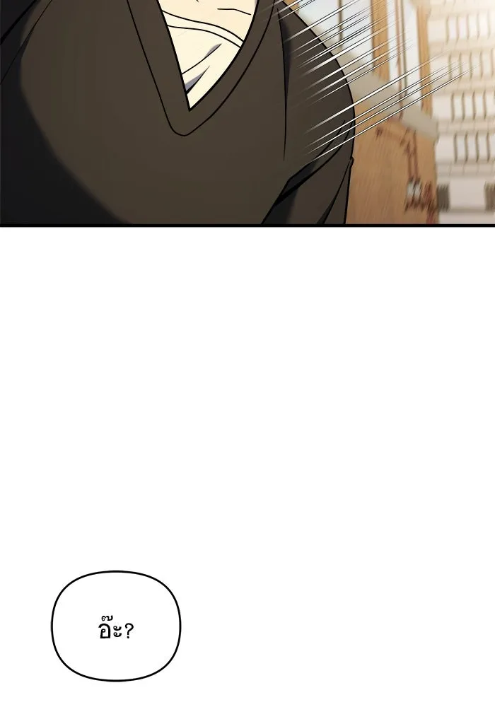 วายร้ายก็อยากมีรัก ตอนที่ 7 รูปที่ 88