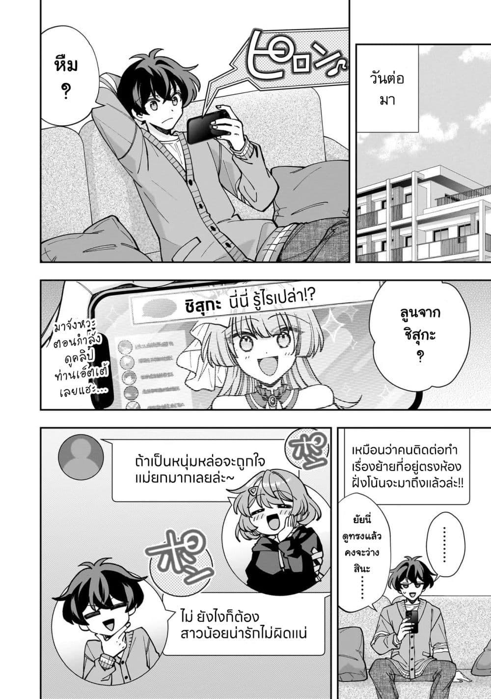Manga-lc-com อ่านมังงะ อ่านการ์ตูน ออนไลน์ ฟรี Net no “Oshi” to Real no “Oshi” ga Tonari ni Hikkoshite Kita ตอนที่ 1 2 3 4 5 6 7 8 9 10 11 12 13 14 ฟรี ไม่มีโฆษณา Manga-lc - อ่าน มังงะ อ่าน การ์ตูน ออนไลน์ อ่านมังงะ ฟรี