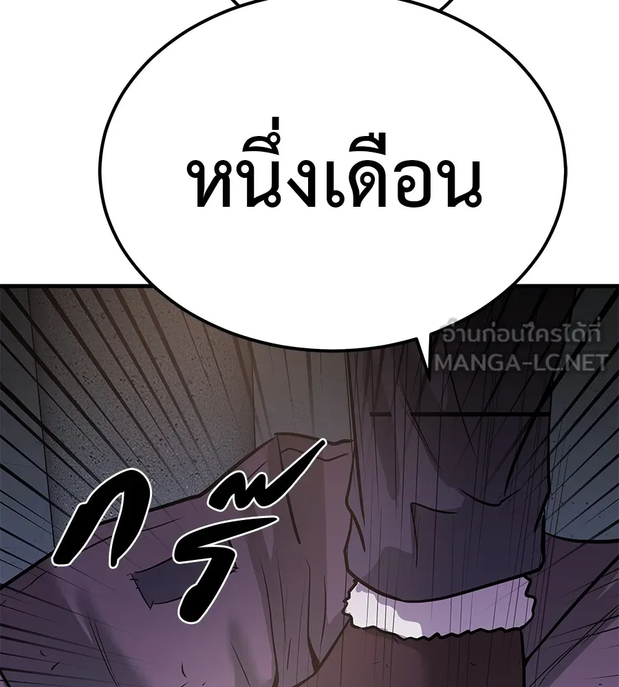 เรียกฉันว่าพระเจ้า ตอนที่ 2 ร่างทรง อีชิน รูปที่ 231