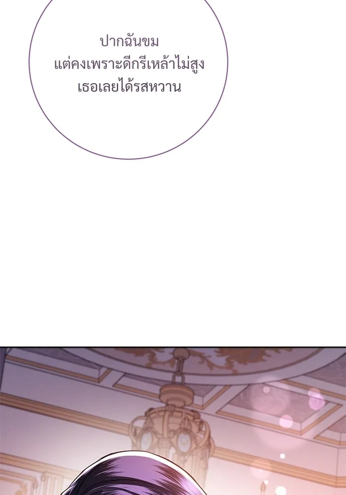 แด่ชู้รักของสามี ตอนที่ 95 รูปที่ 115