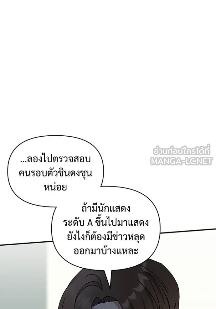 ฉันเนี่ยนะ ตอนที่ 9 รูปที่ 23
