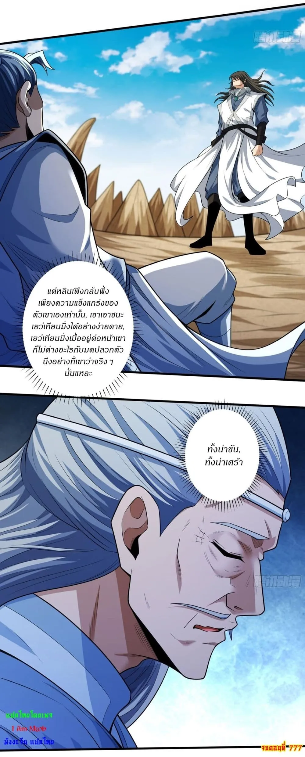 Manga-lc-com อ่านมังงะ อ่านการ์ตูน ออนไลน์ ฟรี God of Martial Arts ตอนที่ 1 2 3 4 5 6 7 8 9 10 11 12 13 14 ฟรี ไม่มีโฆษณา Manga-lc - อ่าน มังงะ อ่าน การ์ตูน ออนไลน์ อ่านมังงะ ฟรี