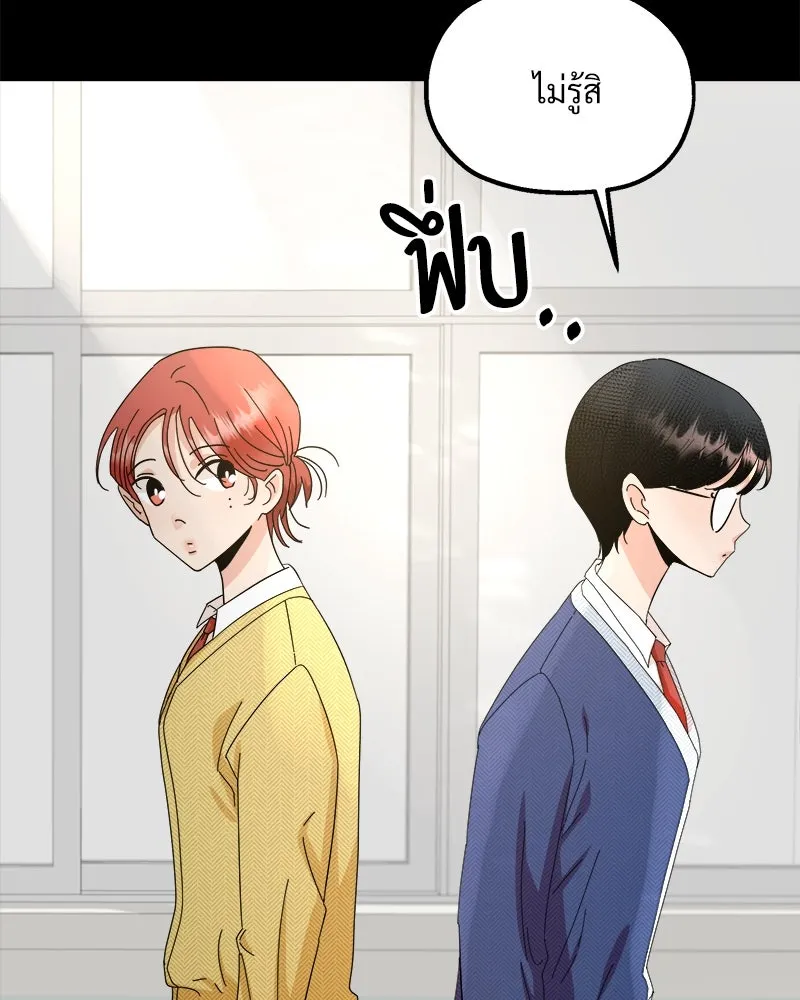 Pyramid Game เกมพีระมิด ตอนที่ 63 รูปที่ 68