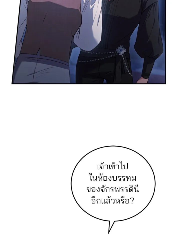 แผนหย่าสามีทรราช ตอนที่ 34 รูปที่ 11