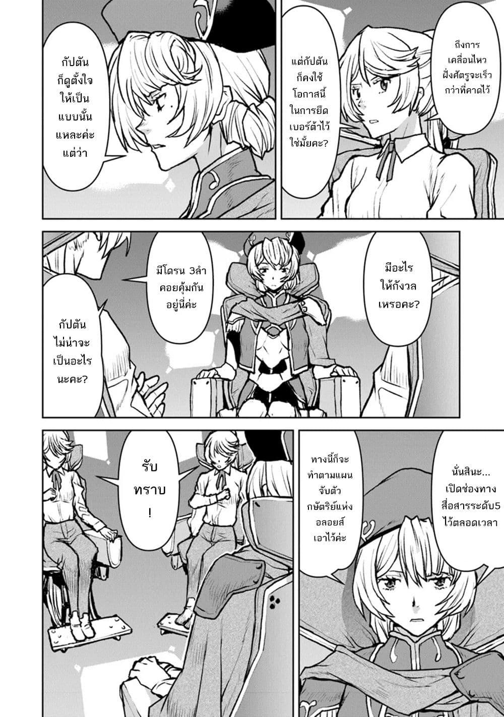 Manga-lc-com อ่านมังงะ อ่านการ์ตูน ออนไลน์ ฟรี The Galactic Navy Officer Becomes an Adventurer ตอนที่ 1 2 3 4 5 6 7 8 9 10 11 12 13 14 ฟรี ไม่มีโฆษณา Manga-lc - อ่าน มังงะ อ่าน การ์ตูน ออนไลน์ อ่านมังงะ ฟรี