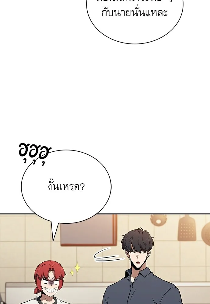 ครัวผู้กล้าท้าให้ชิม ตอนที่ 34 รูปที่ 37