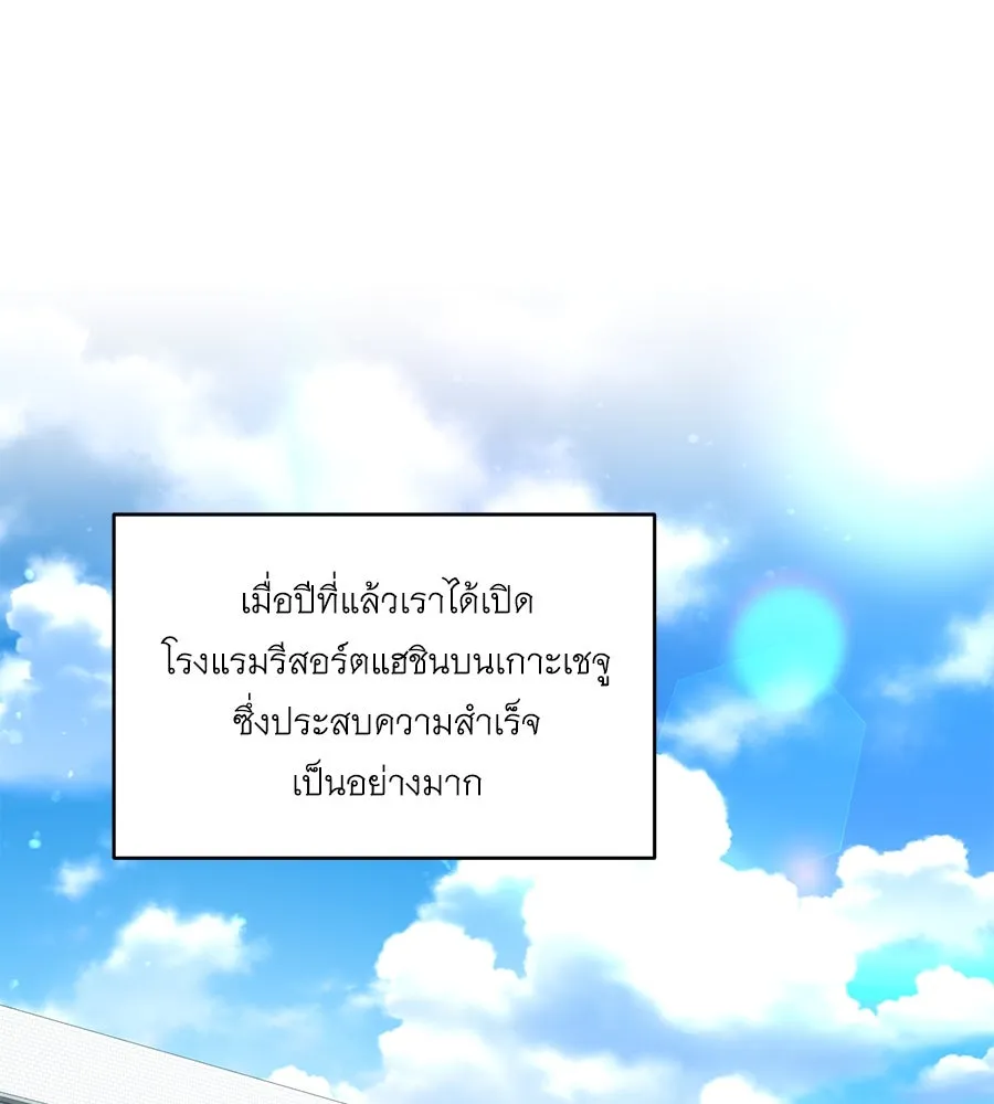 คิมหันต์นิรันดร ตอนที่ 4 รูปที่ 8
